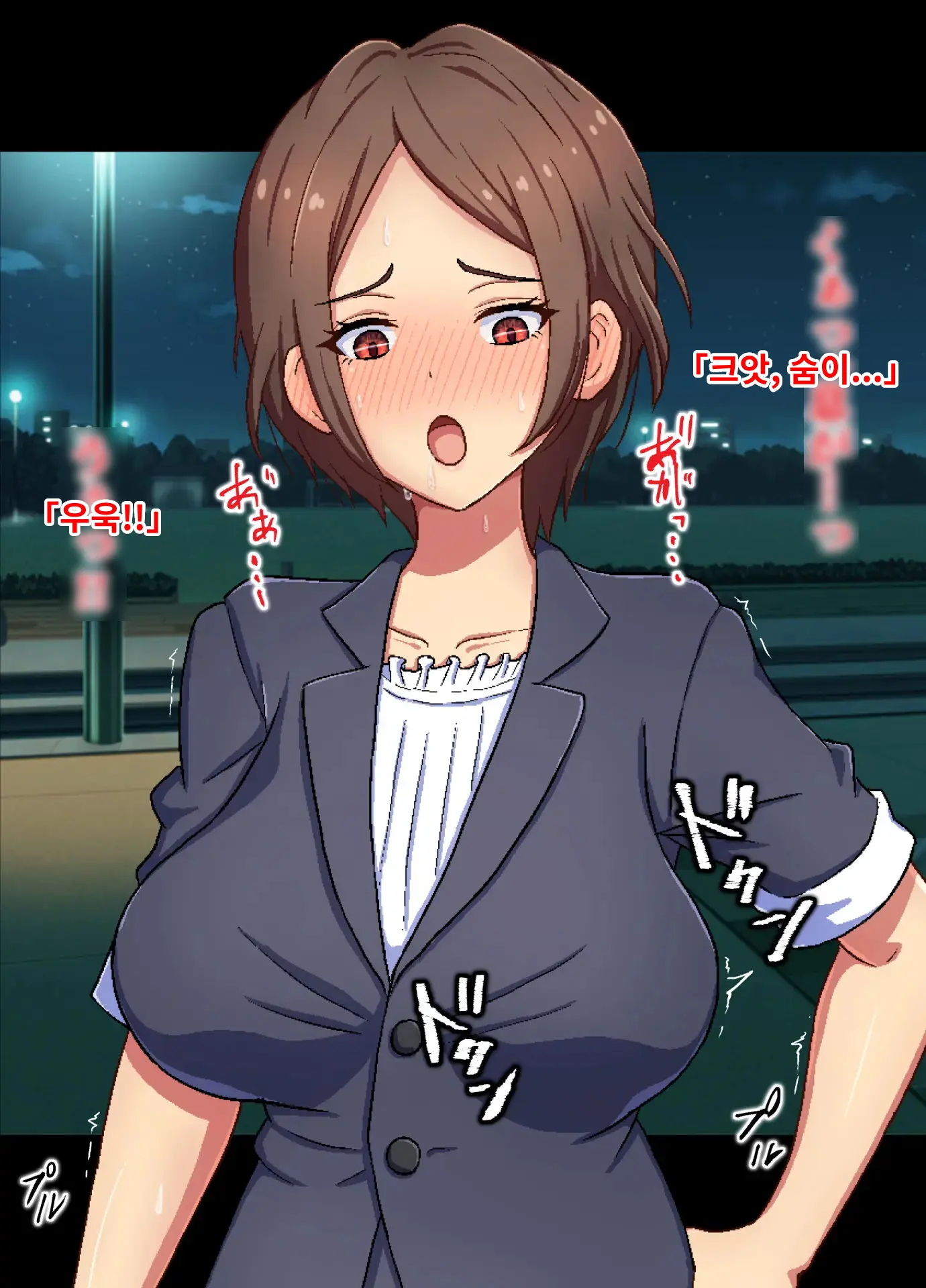 Kuzu Onna Ni Tenbatsu O! | 망할 여자에게 천벌을!